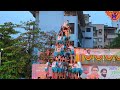 10 Thar Jai Jawan Govinda Pathak 2023 | Failed in Front of Raj Thackeray Manse Dahi Handi 2023 Mp3 Song