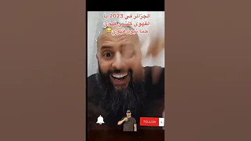 مراد طهاري الجزائر في 2023 كلش اصبح قهوي حتى تكون قهوي 