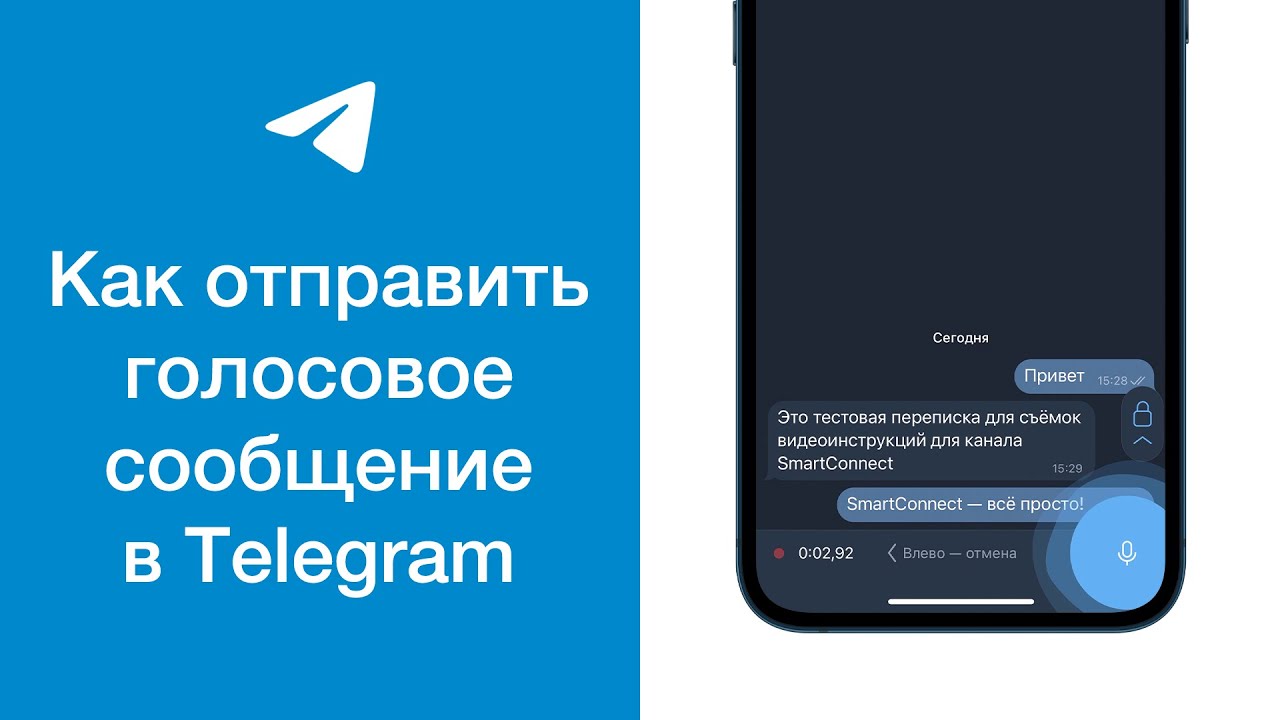 Голосовые тг канал. Телеграм голосовое. Голосовое в телеграмме. Как в телеграмме отправить аудиосообщение. Переписка в телеграмме видео и голосовыми.