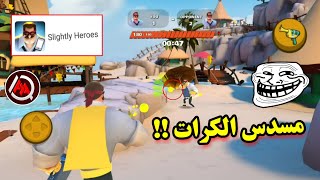مسدس الكرات لعبة موبايل Slightly Heroes على Android أونلاين شددد 😂 screenshot 1