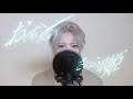 おやすみ泣き声、さよなら歌姫／りき【歌ってみた】