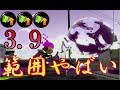 スプラトゥーン2【検証＆キル集】スペシャル性能アップ3 9のバブルランチャーがやばすぎたｗｗｗ