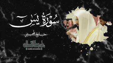 ماتيسر من سورة يس للشيخ ناصر القطامي