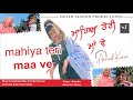 Mahiya teri maa ve  teaser  2021 new song