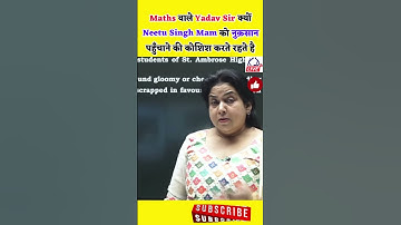 Maths वाले Yadav Sir क्यों नुकसान पहुंचाना चाहते है Neetu Singh Mam को SSC MTS/CHSL 2022 CGL 2023