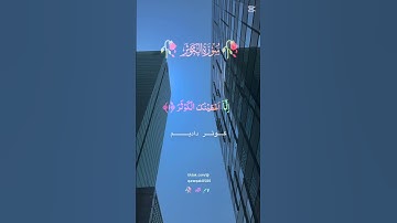 سوره کوثر #خدا #کوثر #نماز_