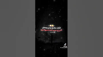 الي شافني شوفه مش بتاعتي هكامسو 