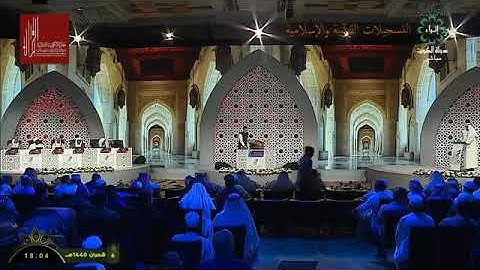 تلاوة المتسابق بلال أحمد عظيمي من أفغانستان ضمن مسابقة الكويت العاشرة للقران الكريم 1440هـ