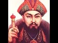 Казахское ханство при правлении Абылая