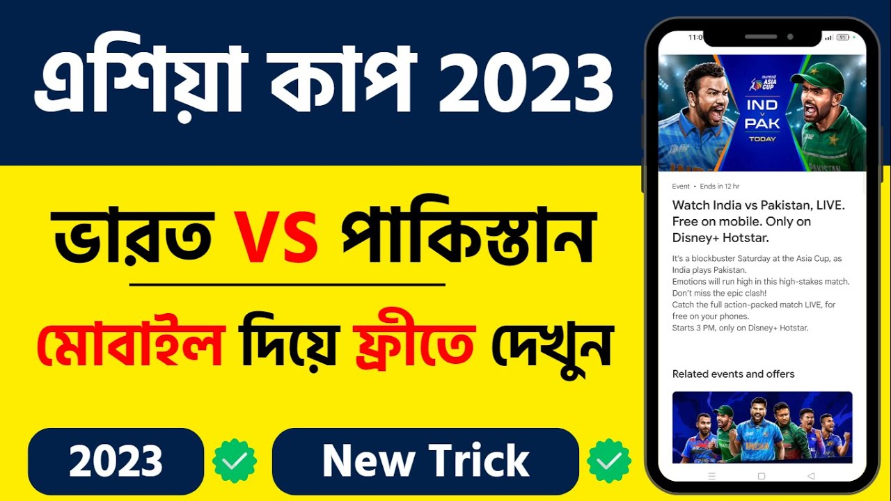 How to watch free Asia Cup India vs Pakistan Match free on Mobile 2023
