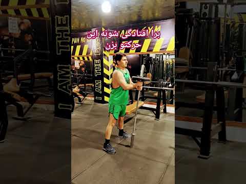 برا افتادگی شانه ها و رفع درد سرشانه ها چکنم ورزش درمانی ورزش