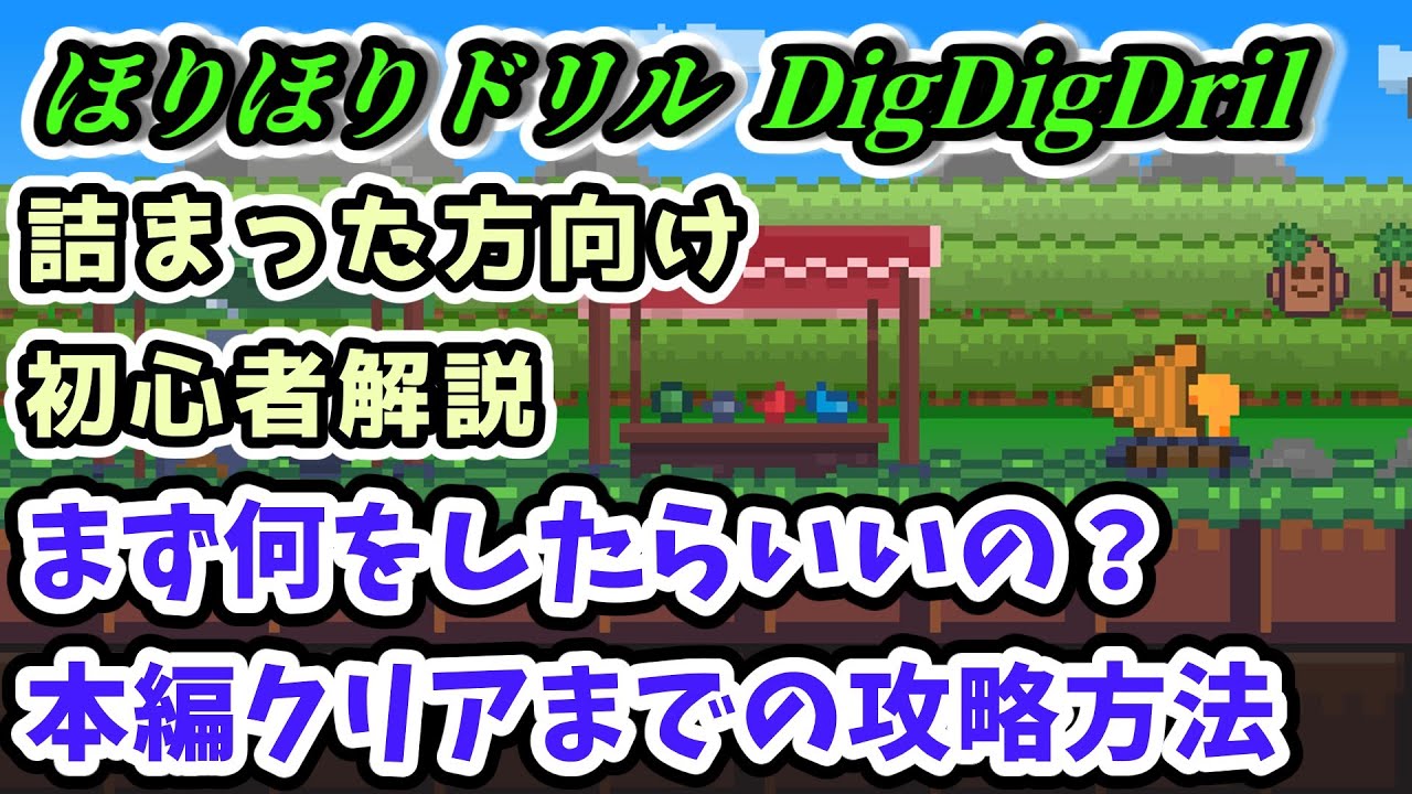 ドリル　攻略法 ドリル 攻略法 【公式通販】