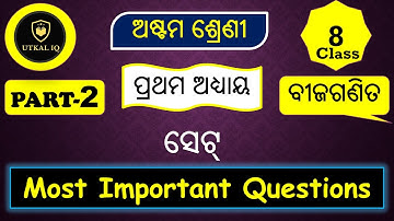 Set | Important Questions | Class 8 Algebra | Short questions | Chapter 1 | Questions with Answers |