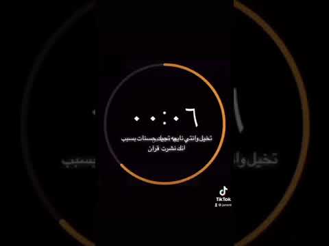 قران عشر ثواني