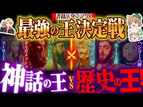 【よつばchさんコラボ!】神vs人間の「最強の王」対決がヤバすぎた|アゴが長すぎるぜ…【書籍W発売記念】