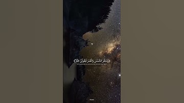 تلاوة جميلة يخشع لها القلب 🤎. #quran #قران_كريم #عبدالرحمن_مسعد #تلاوة_خاشعة