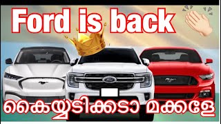 Ford തിരിച്ച് വരുന്നേ ഭീമൻ SUV -കളുമായി കയ്യടിക്കടാ മക്കളേ👏🏻👏🏻👏🏻👏🏻👏🏻👏🏻