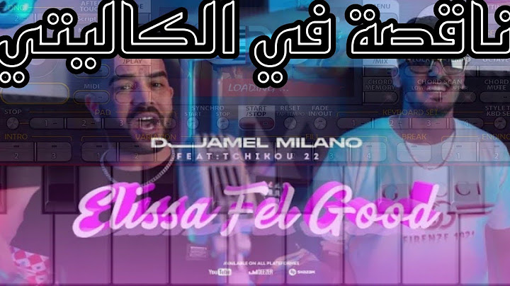 Djamel Milano 2024 Feat Tchikou 22]Elissa fel good - تحلبنالكم فاقو |ناقصة في الكاليتي