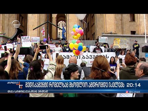 დავა მიწისქვეშა პარკინგისთვის - შეხვედრას კელი დეგნანი დაესწრო