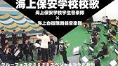 過去最多３８３人が入学 海上保安学校で入学式 コロナ対策で式に保護者は参列できず 21年4月17日 Youtube