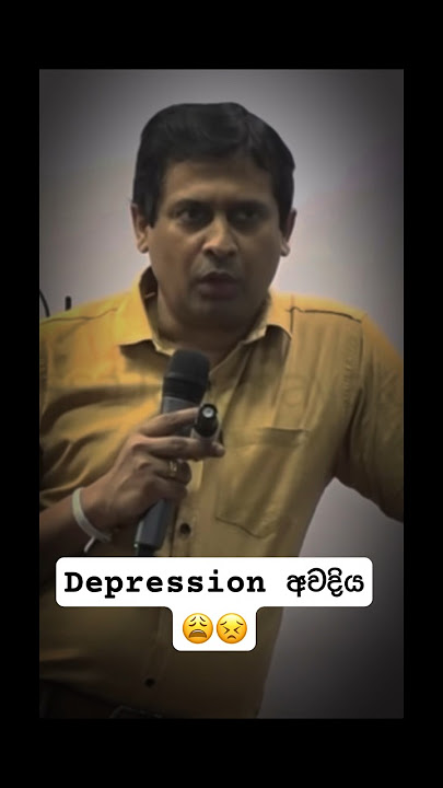 ඔයාටත් මේ ලක්ශන තියේද?😩#depression #sinhala #motivational #shorts