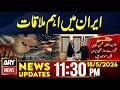 Iran US Tensions - Big News From Iran | 11:30 PM News Updates | 18th May 2026