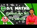 Maths prasthara mula sita -day 01 - grade 10/11(O/L) - e-papere - sinhala medium - ප්‍රස්තාර මුල සිට