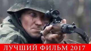 Лучший фильм 2017 Классный Военный Фильм СВЯЗЬ 2016 Новинки кино, русские фильмы, боевики 2016 Лучший фильм 2017 Классный Военный Фильм СВЯЗЬ 2016 Новинки кино, русские фильмы, боевики 2016