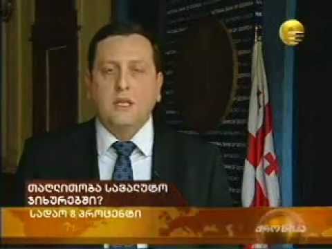 ქრონიკა