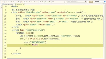 Javascript初步-31.Javascript表单验证
