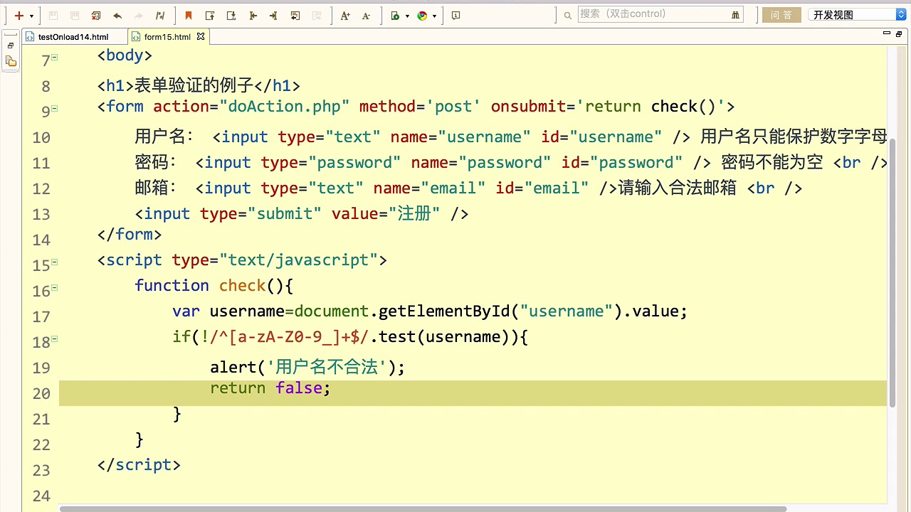 Javascript初步-31.Javascript表单验证 - YouTube