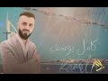 كامل يوسف قصف جبهات كامل يوسف قصف جبهات