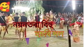 নয়নতৰা বিহু হুচৰি দল।।Assamese Bihu।।By Beauty Das।।