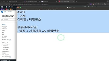 25, 1, 3, p 13930, 1강, AWS 개요, 서비스 가입, IAM 계정 생성