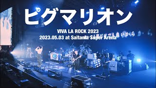 Uverworld ピグマリオン20230503 Viva La Rock 2023 At Saitama Super Arena