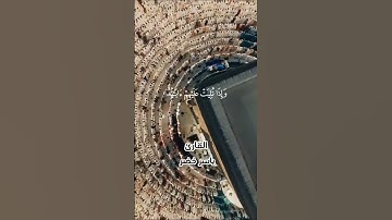إنما المؤمنون الذين إذا ذكر الله وجلت قلوبهم تلاوة هادئة من سورة الانفال القارئ ياسر خضر