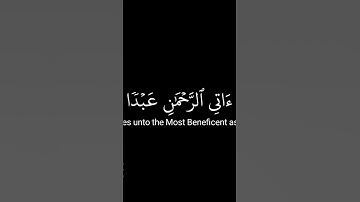 كروما قرآن سورة مريم// القارئ عبدالرحمن مسعد #قران_كريم #قرآن #راحة_نفسية #quran_alkarim #quran