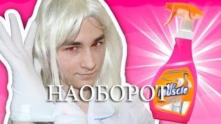 Видео Наоборот РЕВИЗОРРО *ПАРОДИЯ* ( TheBrainMaps Брайн ) Видео Наоборот РЕВИЗОРРО *ПАРОДИЯ* ( TheBrainMaps Брайн )
