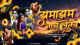झमाझम नाच लेेतेेव - JHAMAJHAM NACH LETEV ||CG BANER || REMIX || DJ TUSHAR PFS || DJ UMA || 2K26