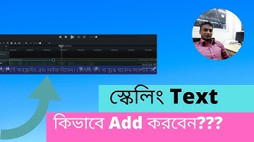 How to make Scrolling text  in Video using Camtasia (bangla)