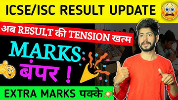 When will Cisce Announce the ICSE/ISC Results 2023? No one will fail in ICSE it is confirmed 😍