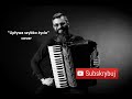 Upływa szybko życie cover