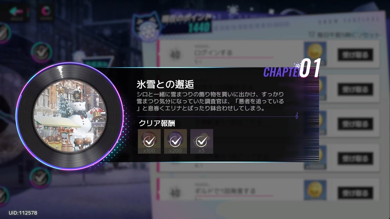 【キャットファンタジー】新生の雪 #1 氷雪との邂逅