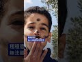 一位#跨性別者 的流亡：性別認同不是罪