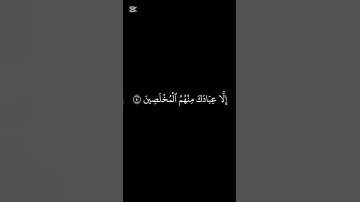سورة الحجر/القارئ عمير شميم