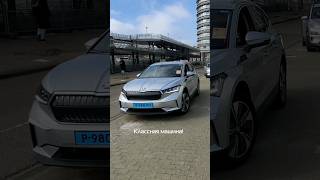 Skoda Enyaq В Такси!