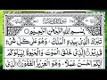 Viral Surah Al-Mulk Tilawat | Episode 90 | Peaceful &amp; Heart-Touching Quran Recitation