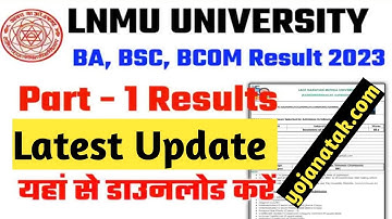 Lnmu Part 1 Result 2022-25 | Lnmu Part 1 Result Date 2022-25 | Lnmu Part 1 Result 2023 kab aayega