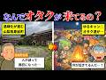 ゆるキャン△オタク達、廃校にテントを張り続けて限界集落にとんでもない事態を起こしてしまうｗｗ