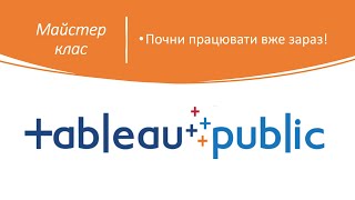 Tableau 2023: Заповнена Карта Світу screenshot 5